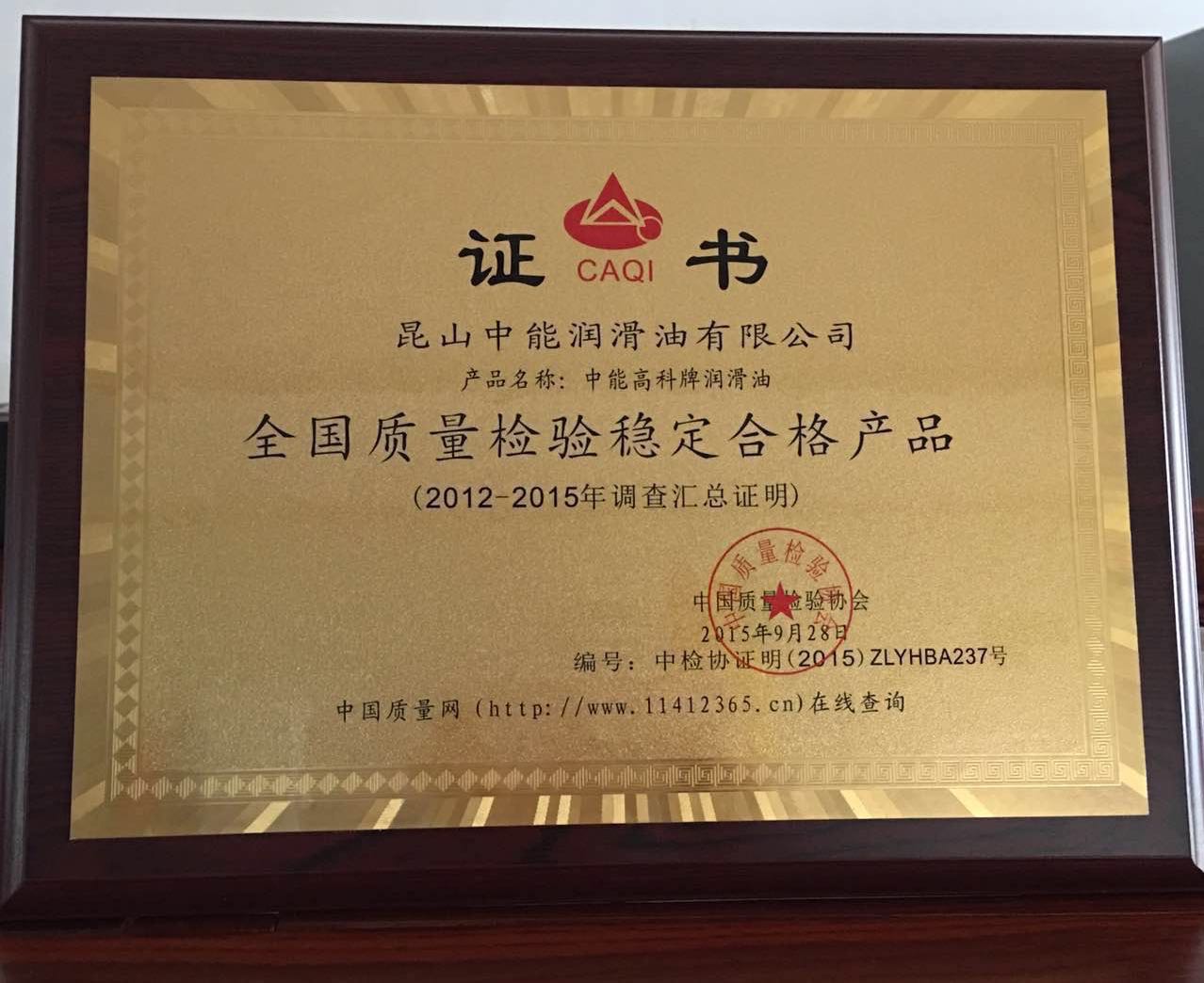 游艇会0088yth润滑油质量认证荣誉榜